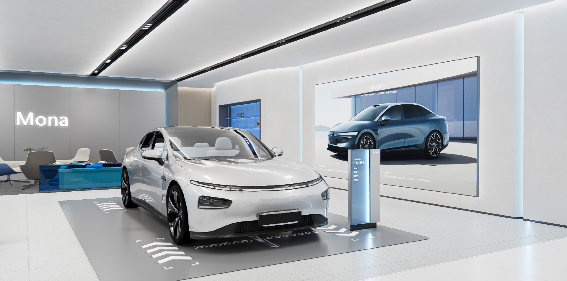 小鹏汽车新品牌（Mona项目）终端形象设计方案0315(1)-134.png