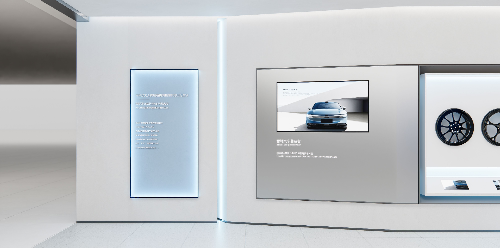 小鹏汽车新品牌（Mona项目）终端形象设计方案0315(1)-135.png