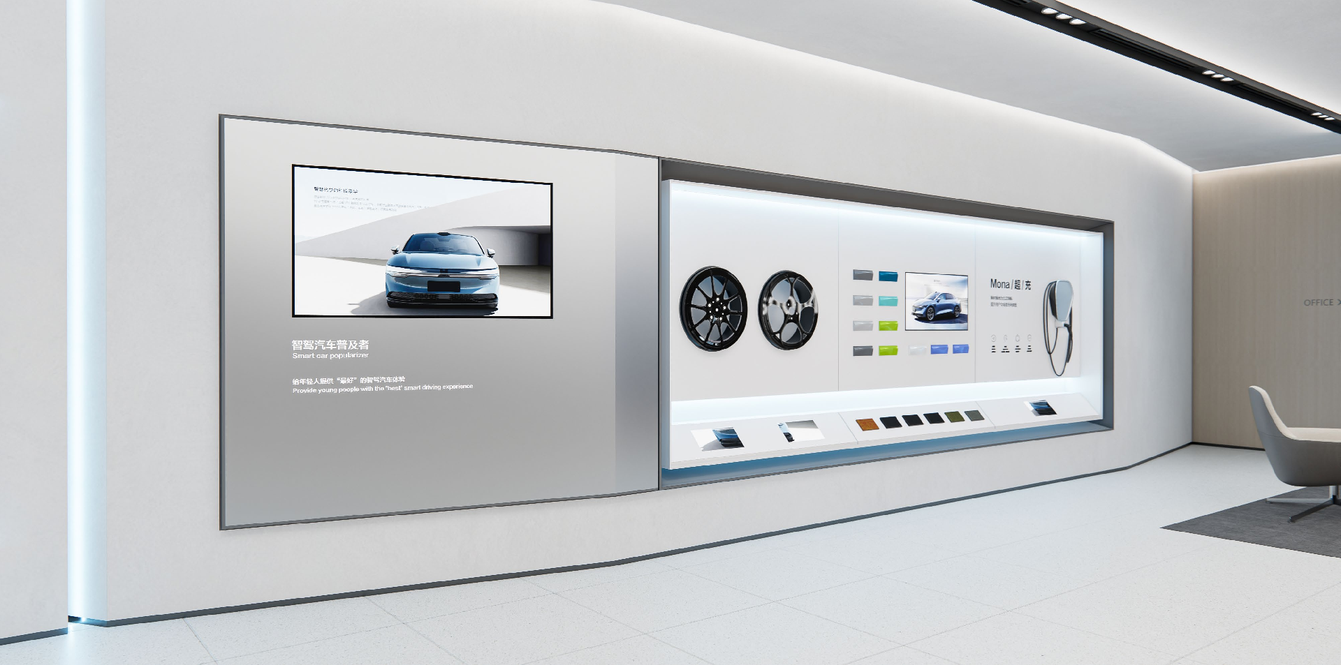 小鹏汽车新品牌（Mona项目）终端形象设计方案0315(1)-136.png
