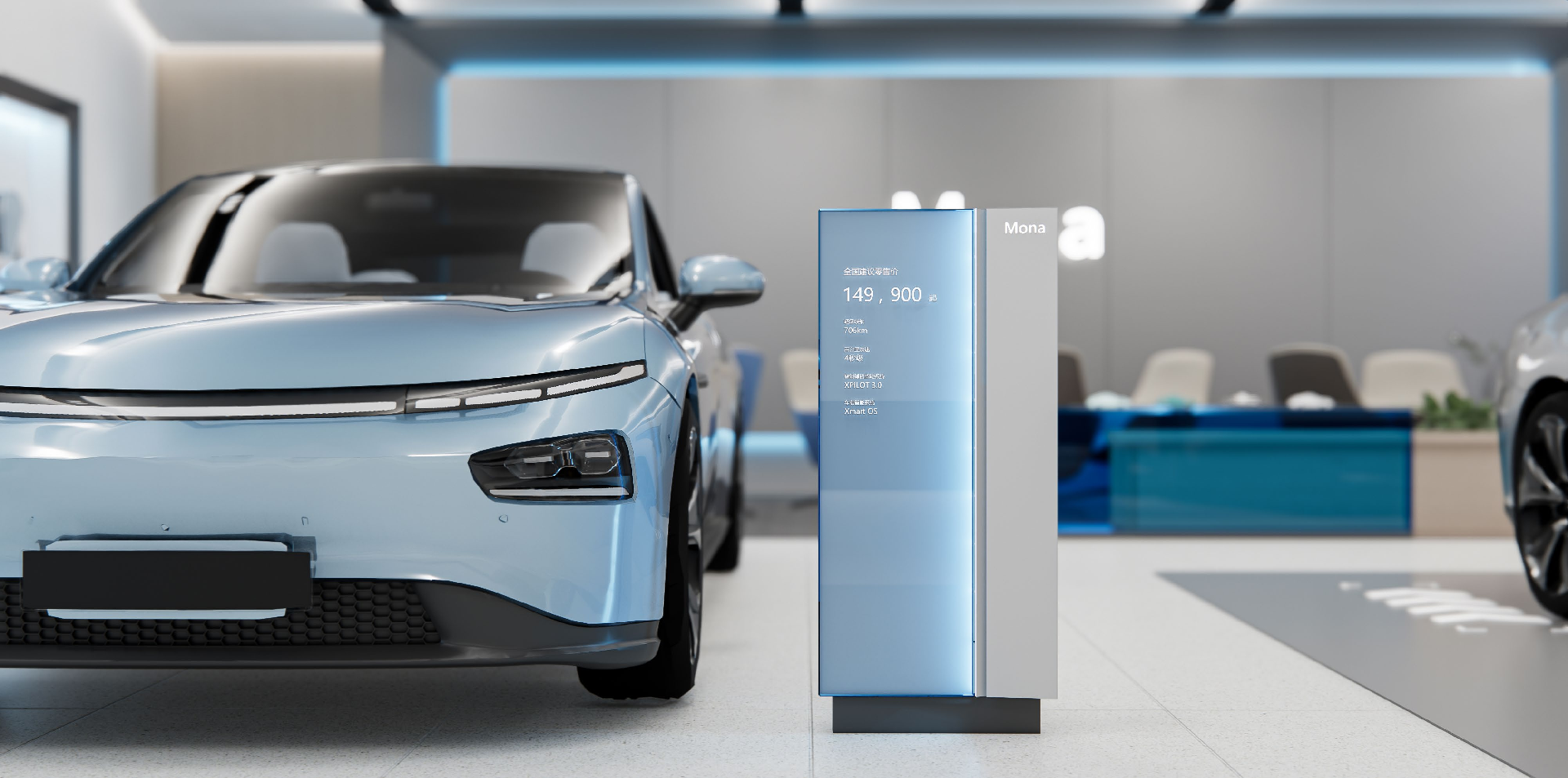 小鹏汽车新品牌（Mona项目）终端形象设计方案0315(1)-141.png