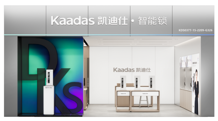 Kaadas凯迪仕SI 2.0